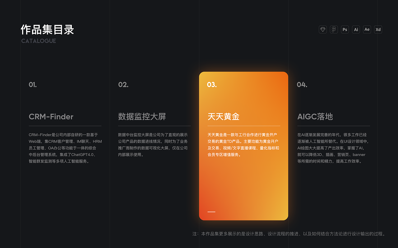 【UI】作品案例精选集