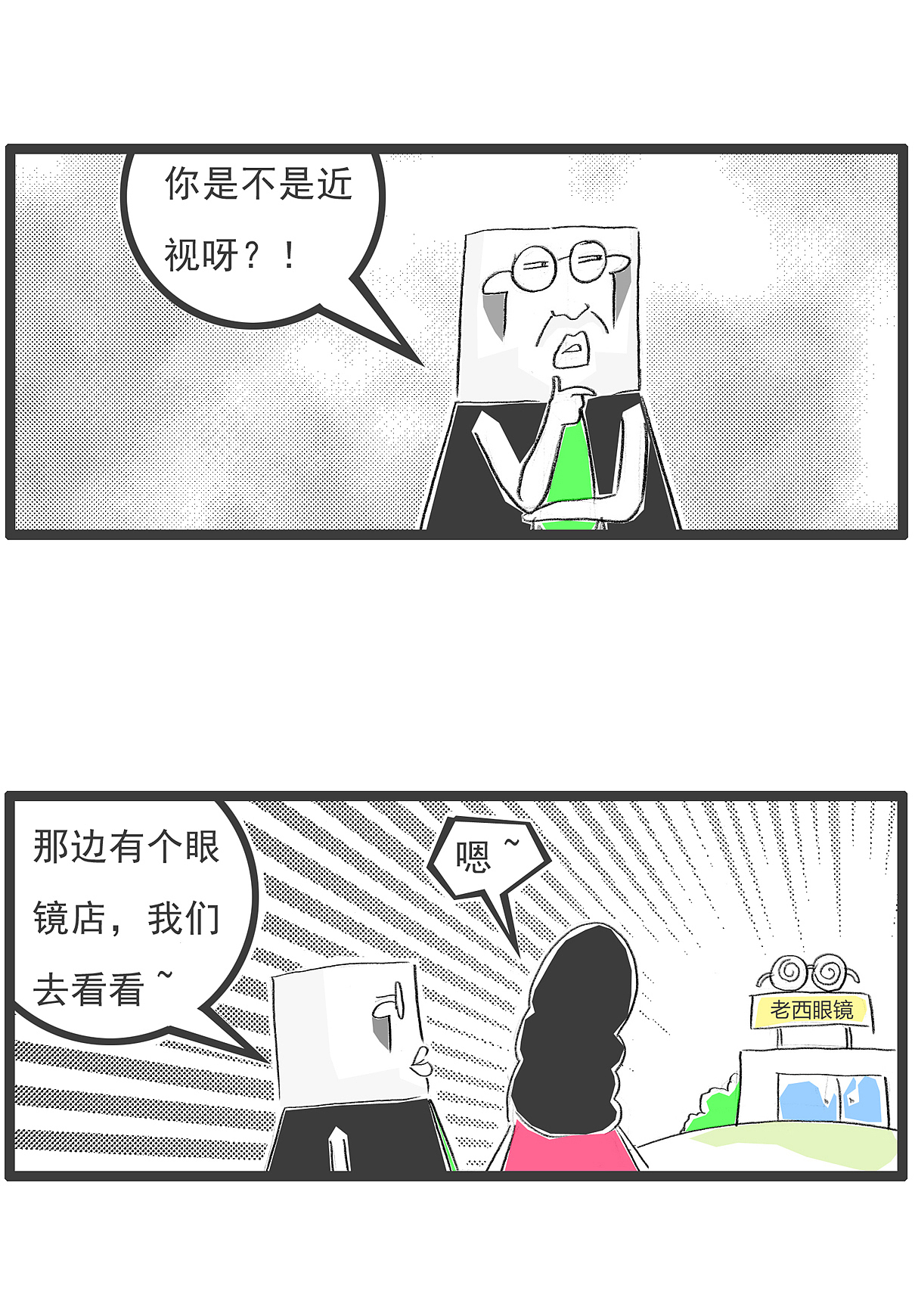 搞笑漫画，我发现，女生很容易自相矛盾（图ZMzI3MTg0MDY4） - 单幅漫画 - 站酷设计师火锅家族原创素材 - 站酷ZCOOL