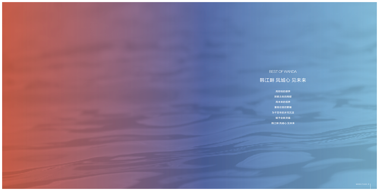 潮州万达广场招商手册（图ZMzUxNzI2NTg4） - 书籍/画册 - 站酷设计师盛小碗原创素材 - 站酷ZCOOL