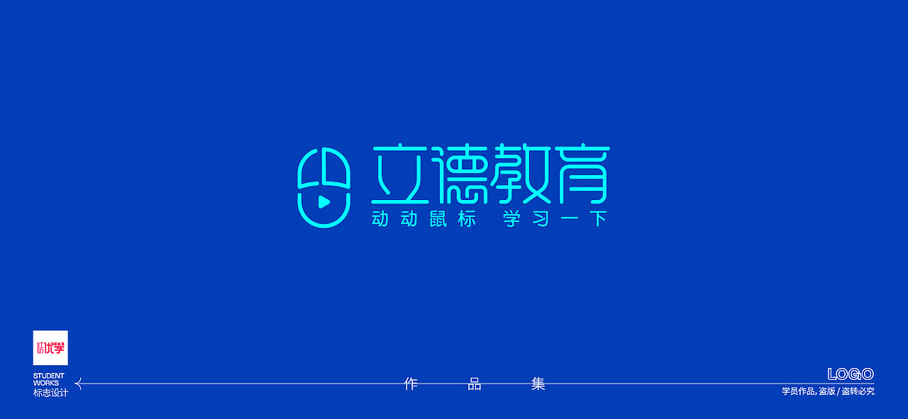 学员作品——首字母LOGO（图ZMjk5OTU1NDIw） - Logo - 站酷设计师红动优学原创素材 - 站酷ZCOOL