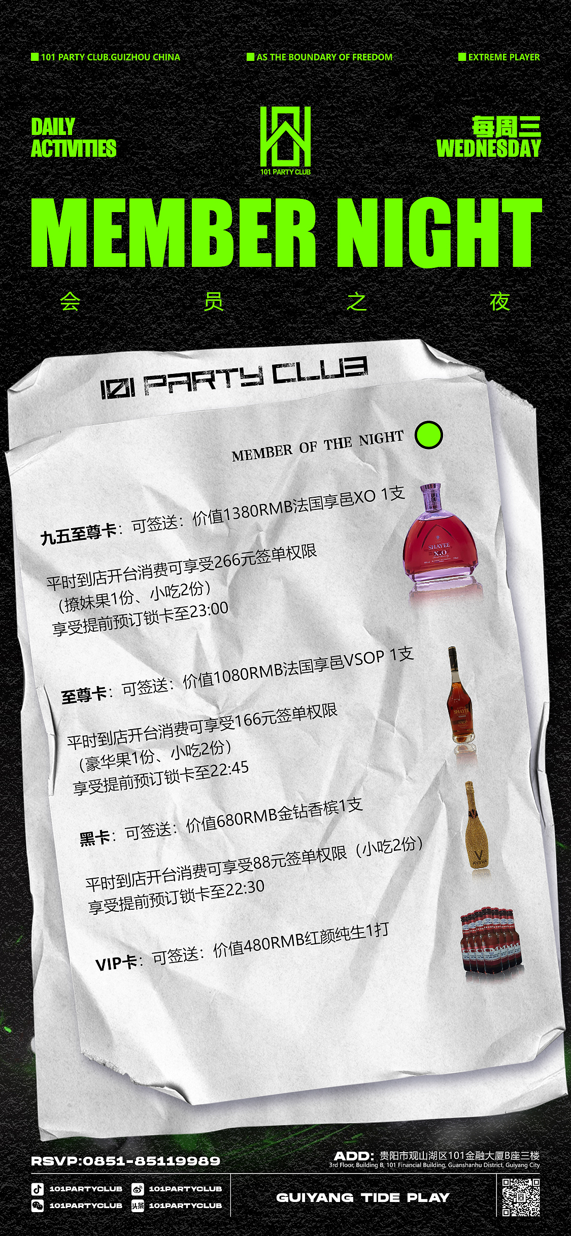 我做夜场的这些年（图ZMzMyNzIyMTc2） - 海报 - 站酷设计师Morty_L原创素材 - 站酷ZCOOL