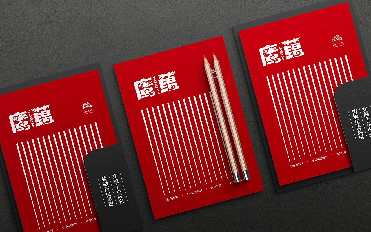 平顶山博物馆联合推出的《中原藏珍·鹰蕴》系列品牌