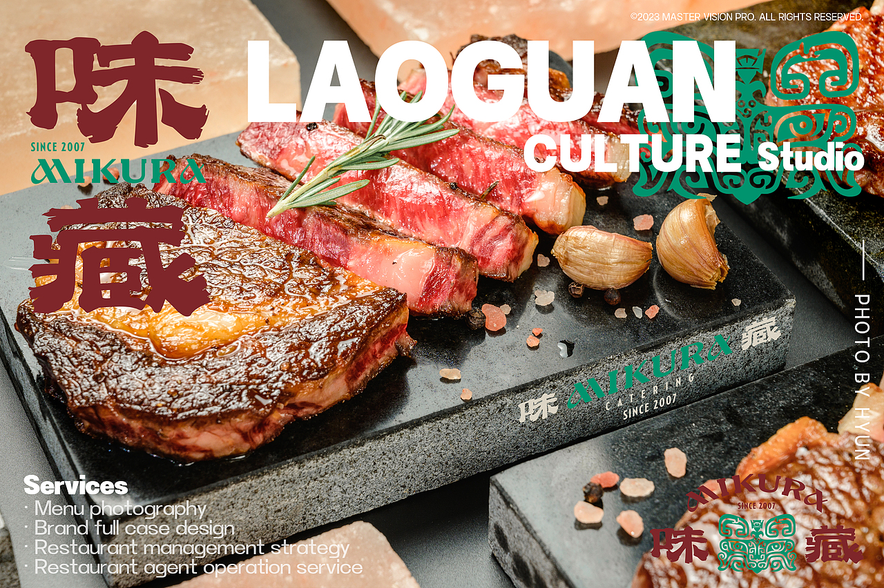 味藏|美食摄影丨日料丨熟成牛排丨LAOGUAN STUDIO