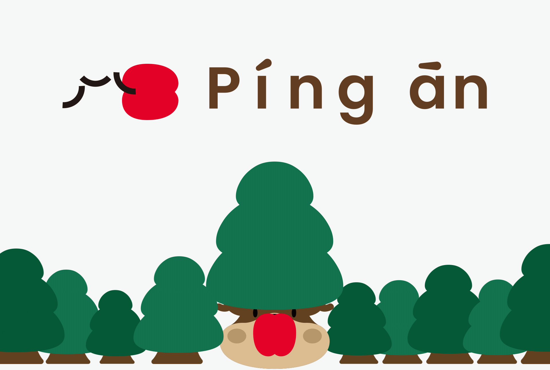 PLANT A PLAN | 自然轻生活产品包装设计合集