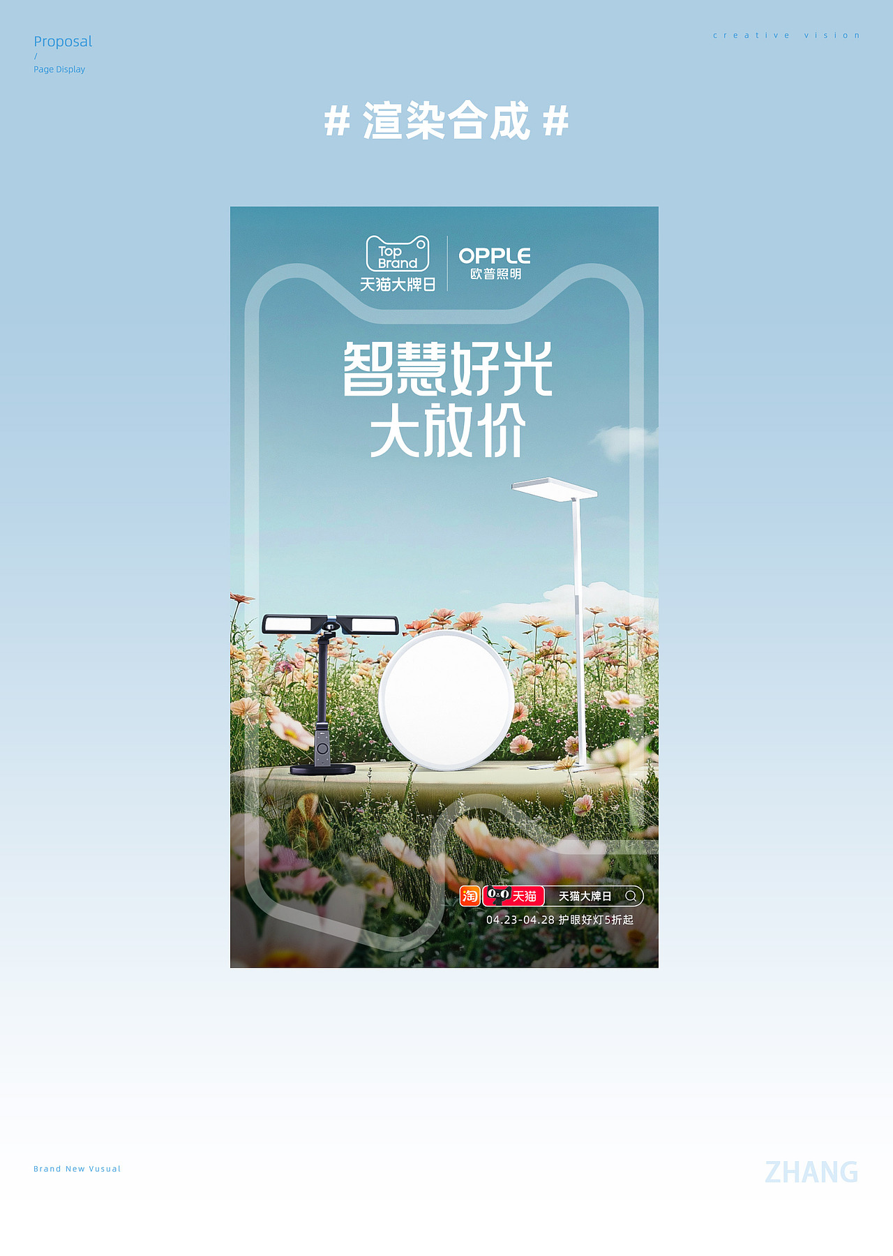 AIGC应用 | 店铺海报系列