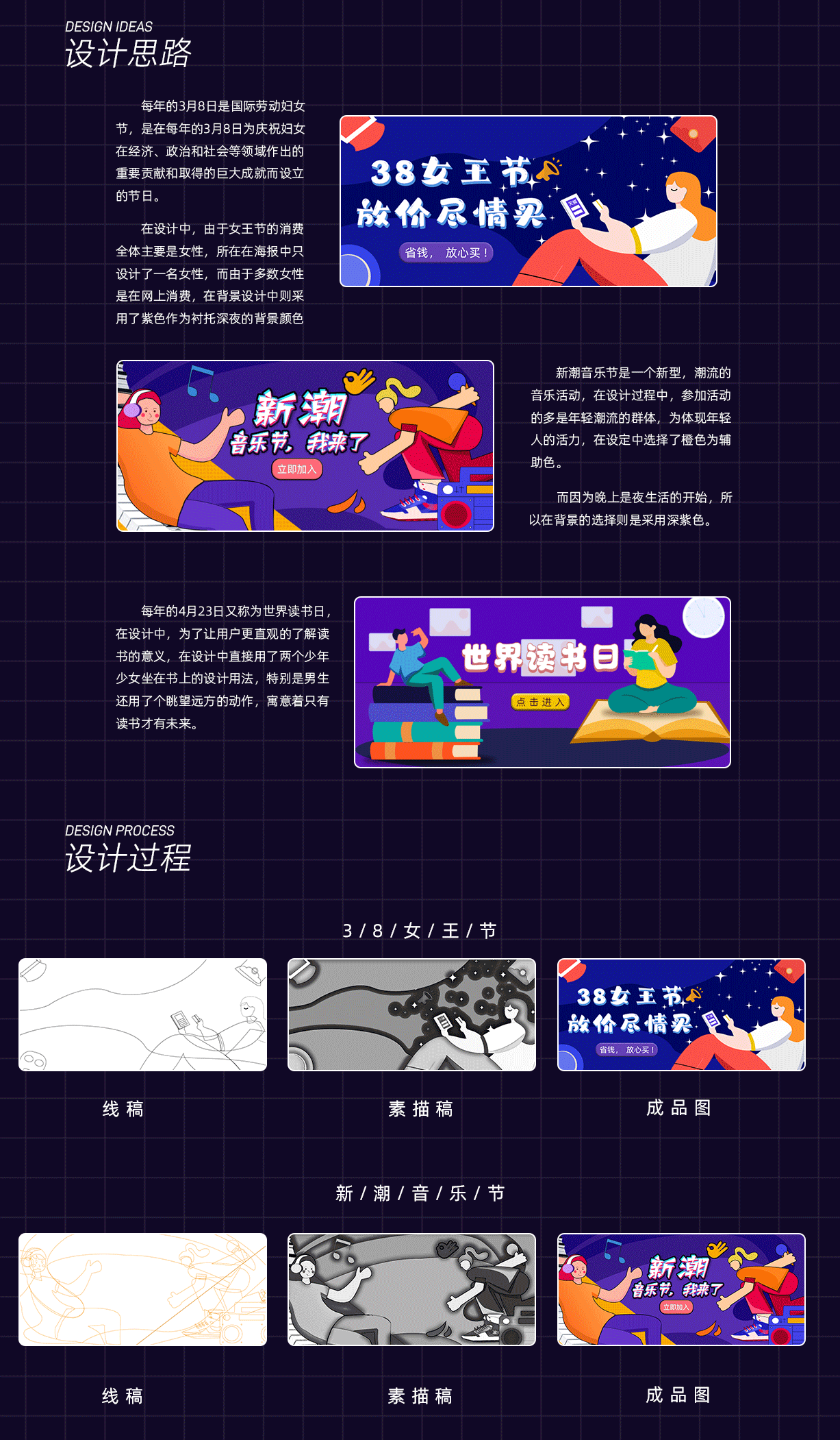 節(jié)日類運營插畫策劃稿（圖ZMzI5MjQ0OTgw） - 商業(yè)插畫 - 站酷設計師五個陳原創(chuàng)素材 - 站酷ZCOOL