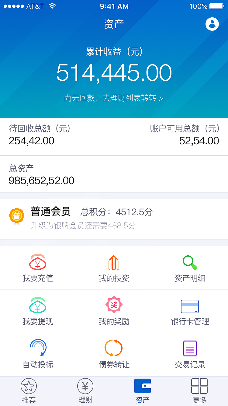 APP界面设计