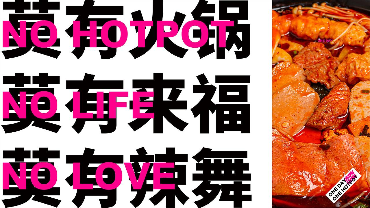 品牌VI设计|燚锅端·即刻火锅