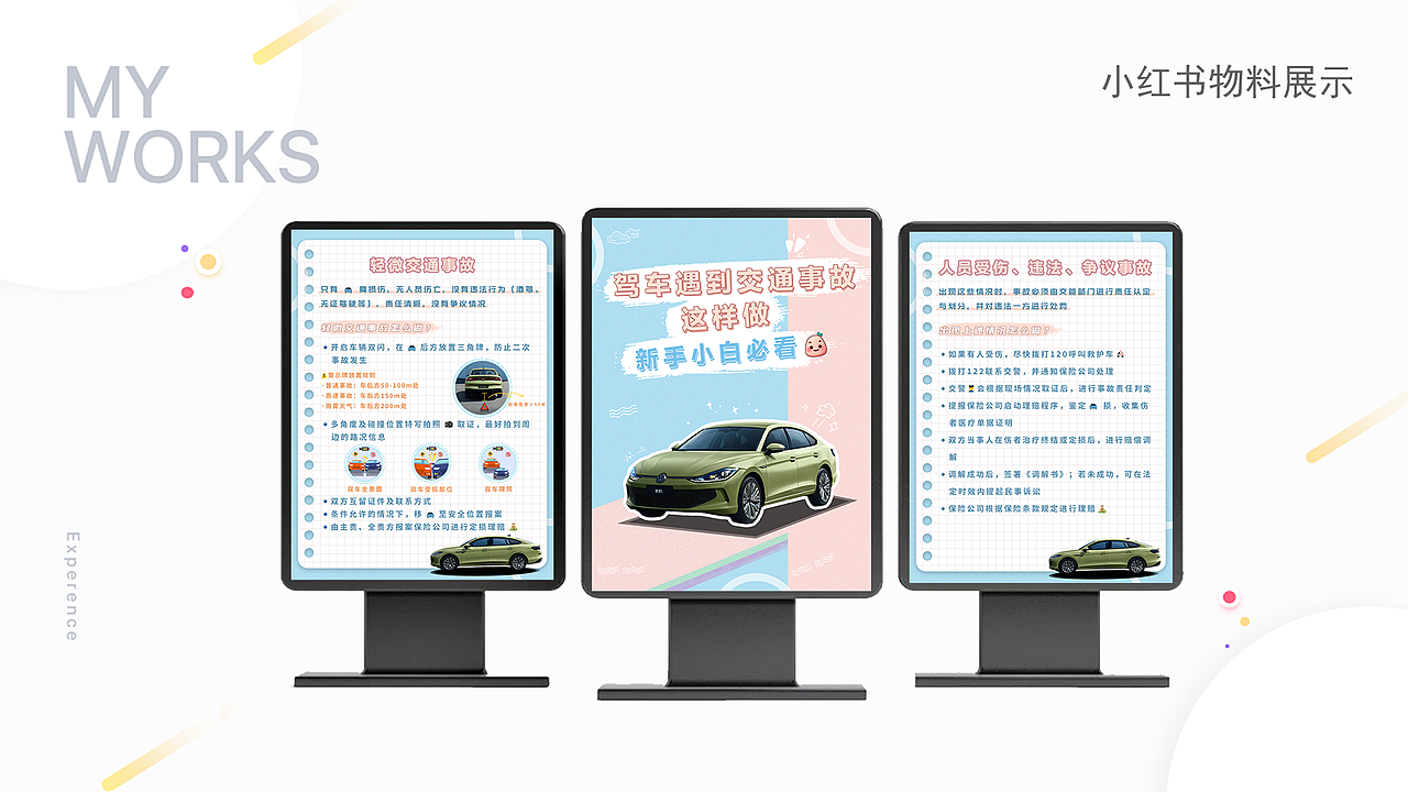作品集（图ZMzE1Njk2ODM2） - 电商 - 站酷设计师迈子石叶原创素材 - 站酷ZCOOL