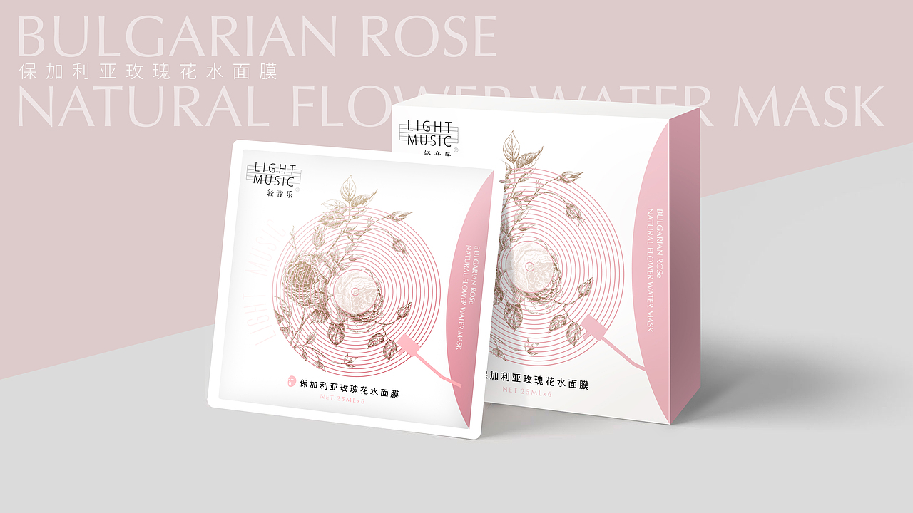 护肤品—面膜包装设计合集2