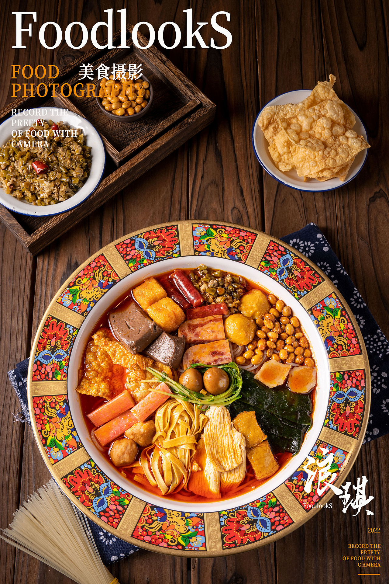 大連美食攝影|血旺粉（圖ZMjk3NjE5ODcy） - 美食攝影 - 站酷設(shè)計(jì)師浪琪美食攝影原創(chuàng)素材 - 站酷ZCOOL