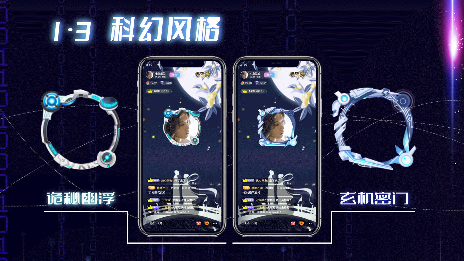 svga动效集合3-头像框/礼物/座驾