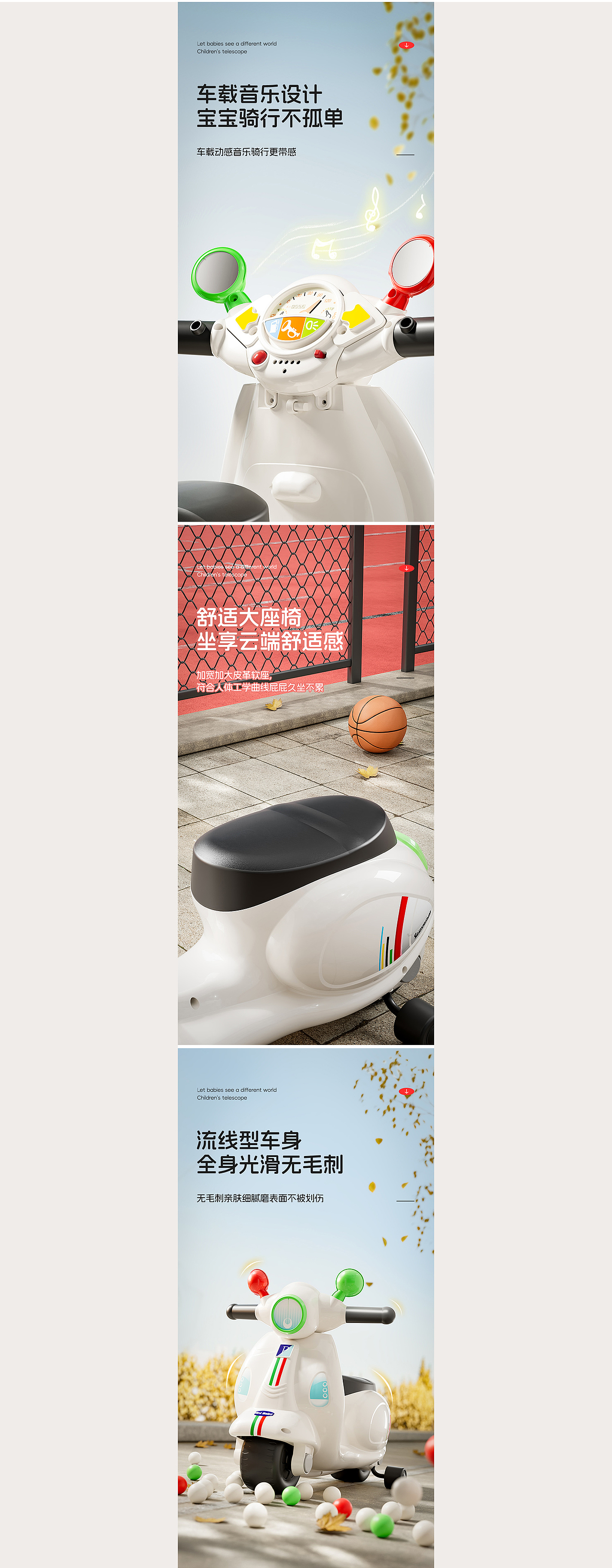 宝宝摩托滑行车(图ZMzYyMDQyMzUy) - 电商 - 站酷设计师明锐视界原创素材 - 站酷ZCOOL