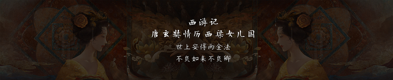 西游记西梁女儿国（图ZMzE1MjA5MDk2） - 商业插画 - 站酷设计师张KAI插画原创素材 - 站酷ZCOOL