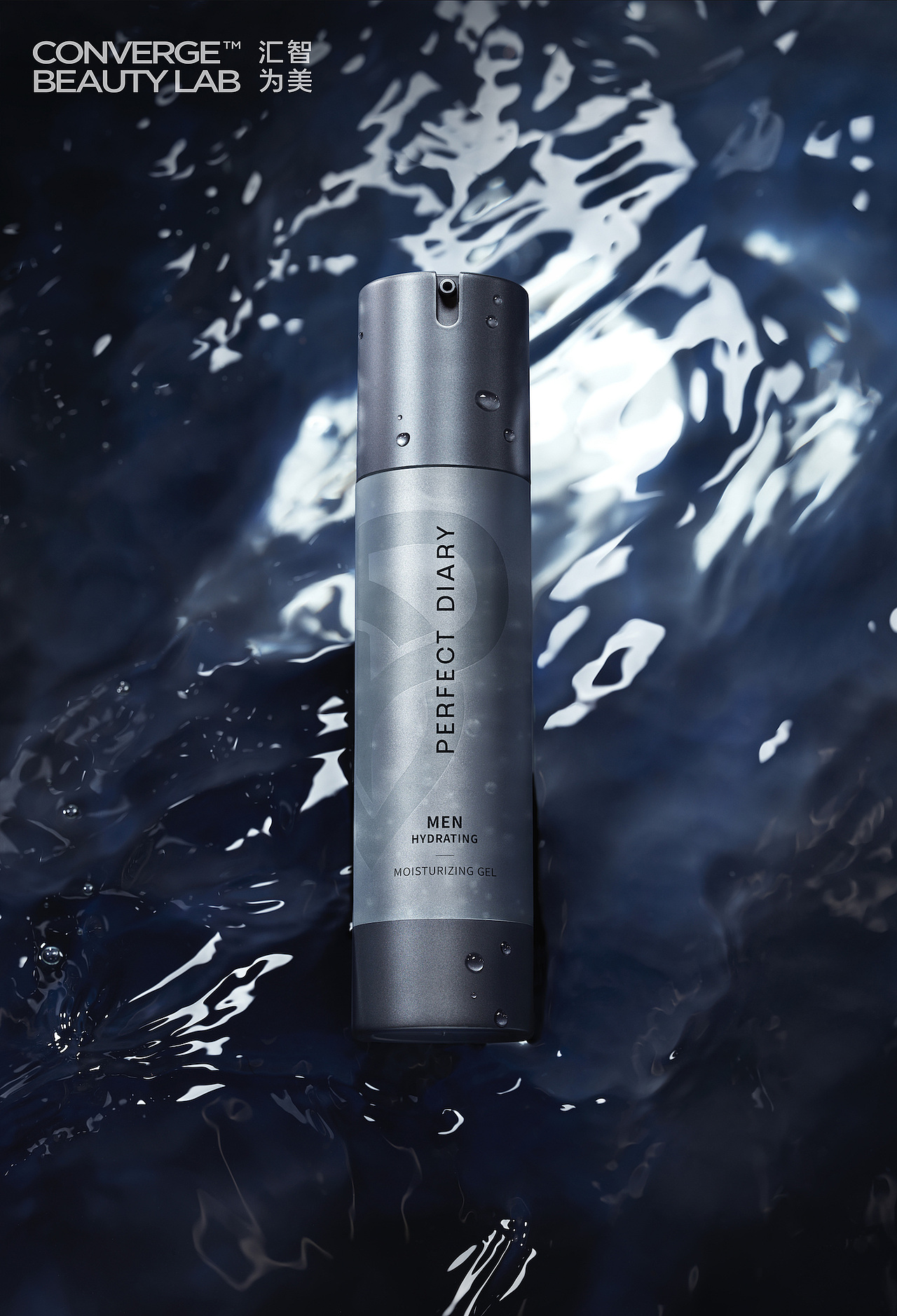 产品摄影/修图|完美日记男士护肤系列