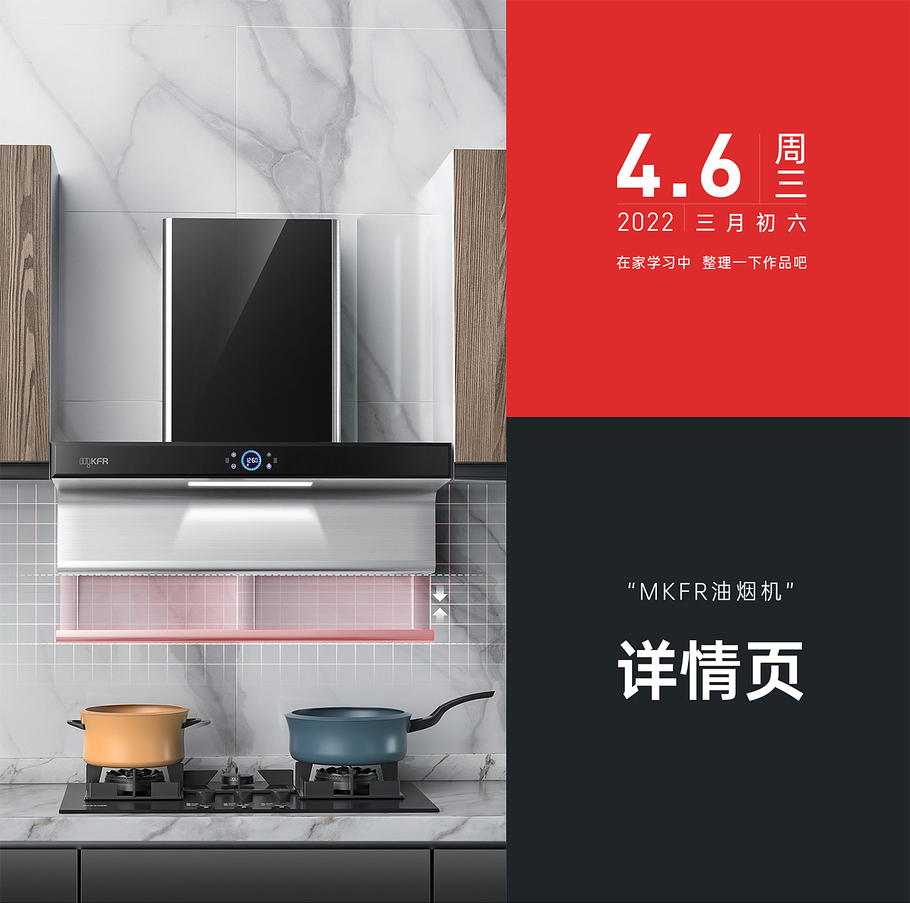 近期结尾工作总结 大家电＆小家电详情（图ZMjk2NjQ0MTQw） - 电商 - 站酷设计师dendenden原创素材 - 站酷ZCOOL