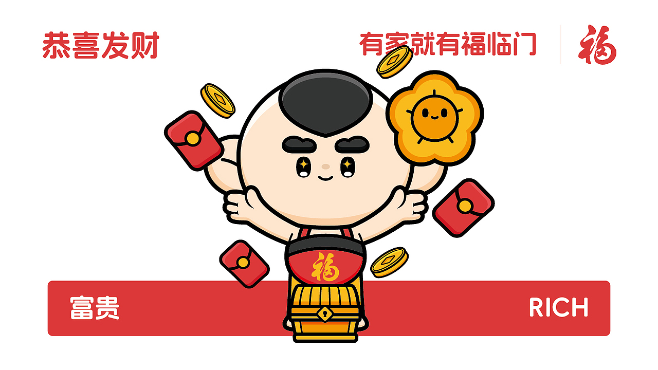 福临门IP形象设计-入围奖项