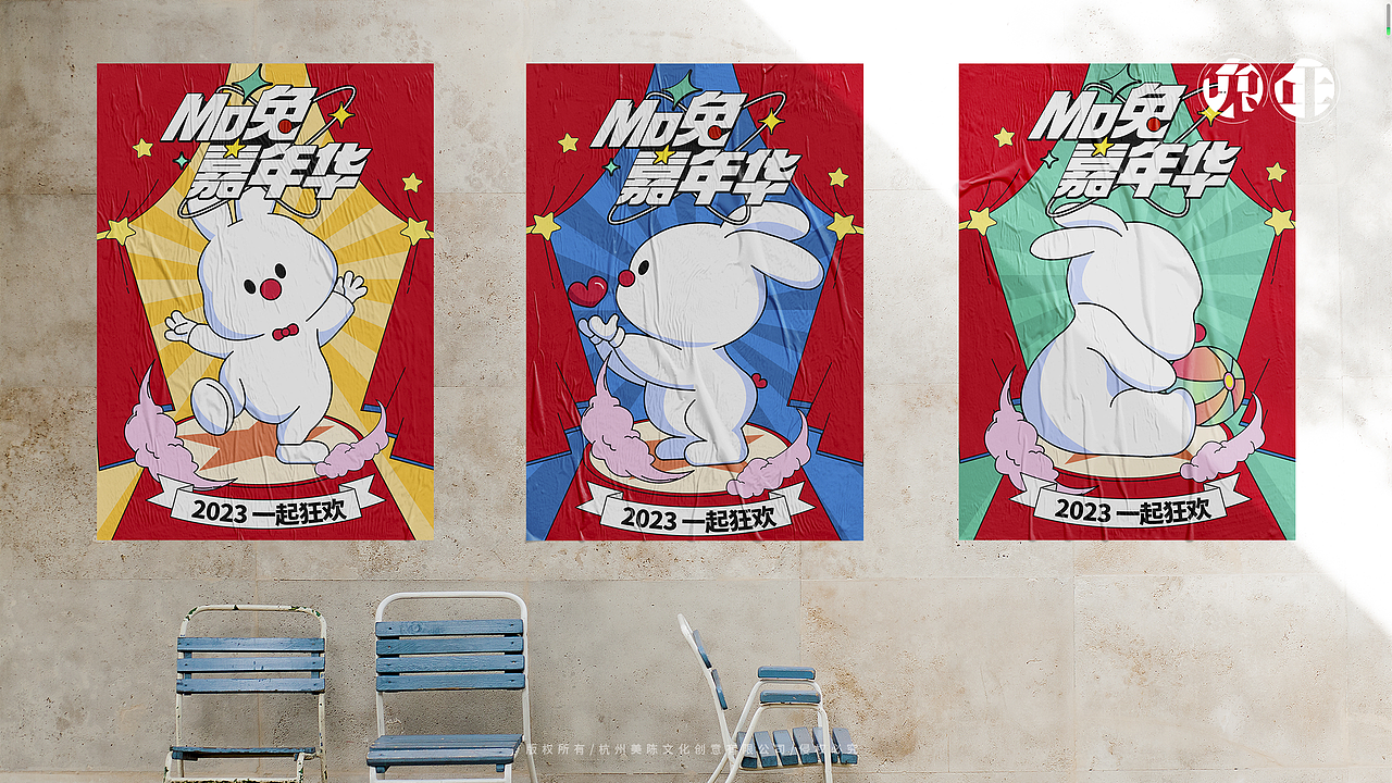 【美陈文化】2023兔年双旦美陈-全案汇总