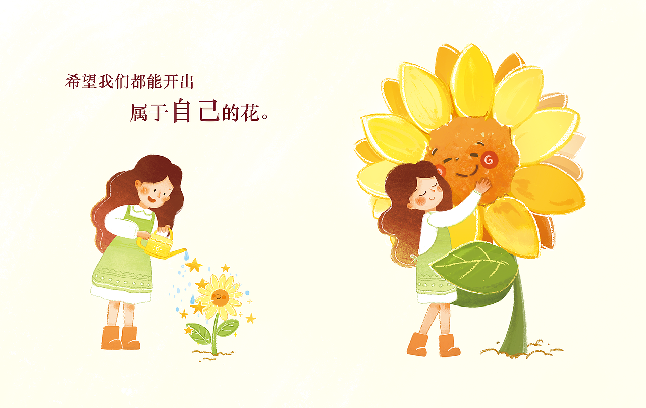 我的毕业设计绘本《她》