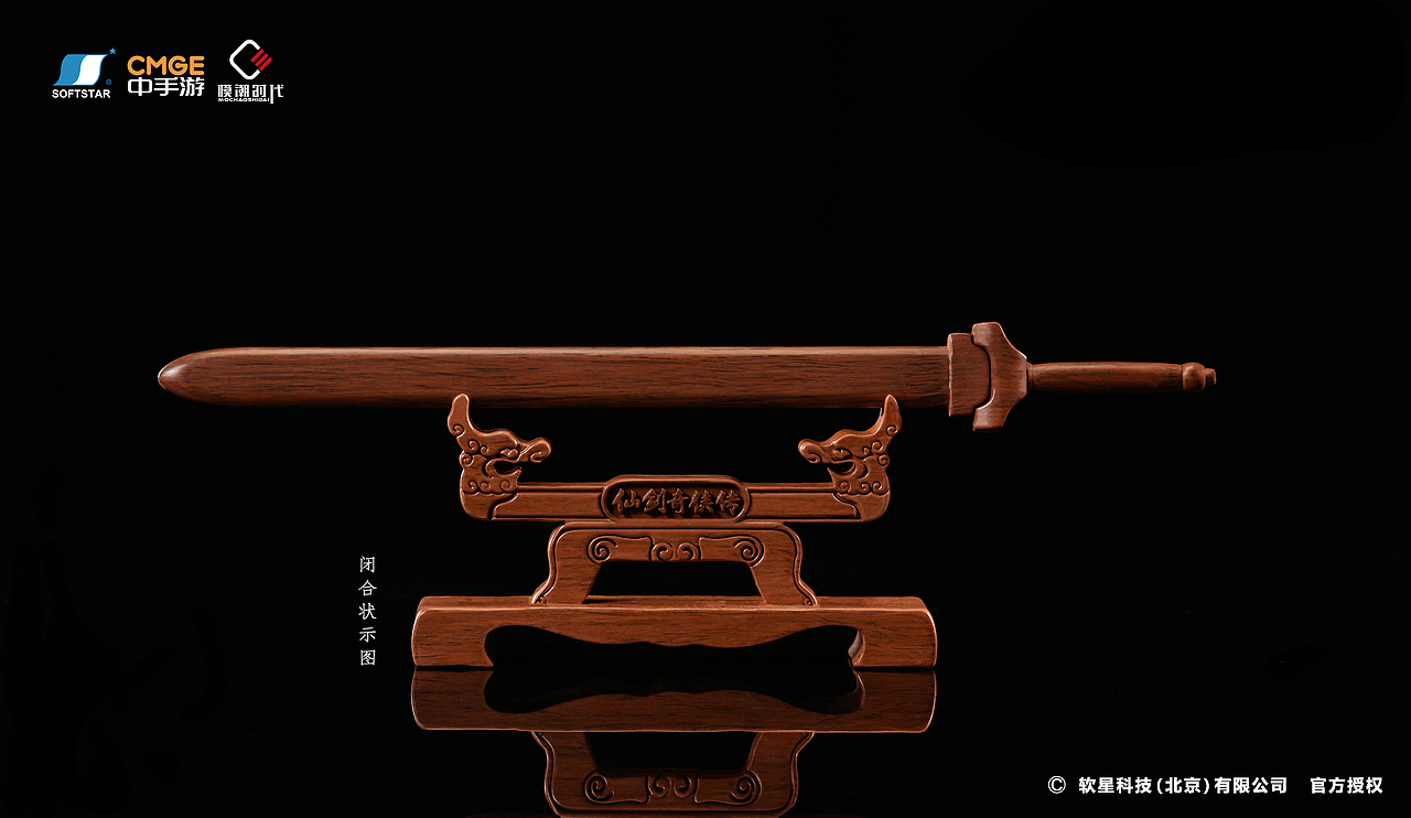 模潮时代（MCSD）X《仙剑奇侠传》李逍遥场景雕像（图ZMzE1OTc1OTYw） - 手办/模玩 - 站酷设计师模潮时代MCSD原创素材 - 站酷ZCOOL