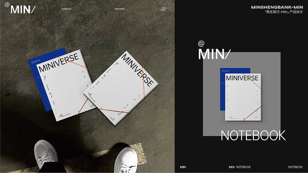 民生银行产品设计min brand｜HEREidea英合创意（图ZMzYwMTg4NDI4） - 生活用品 - 站酷设计师HEREidea英合创意原创素材 - 站酷ZCOOL