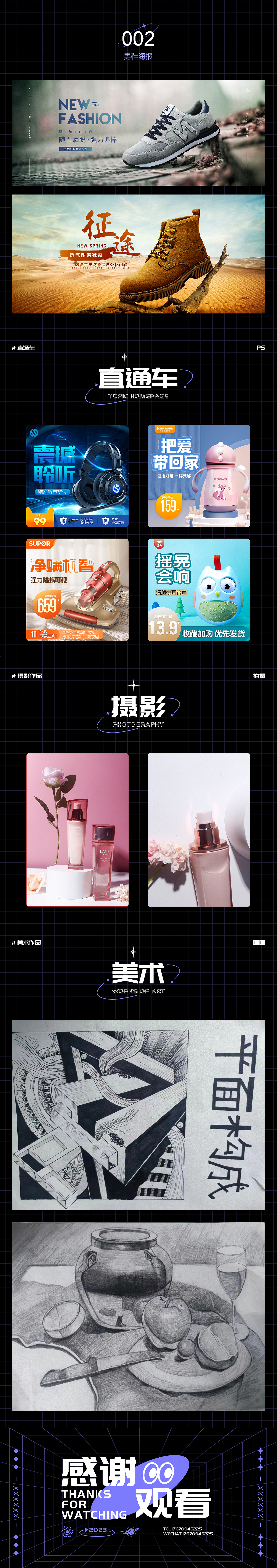 个人简历/作品集（图ZMzM5NDQ1NjMy） - 电商 - 站酷设计师一如既往xf原创素材 - 站酷ZCOOL