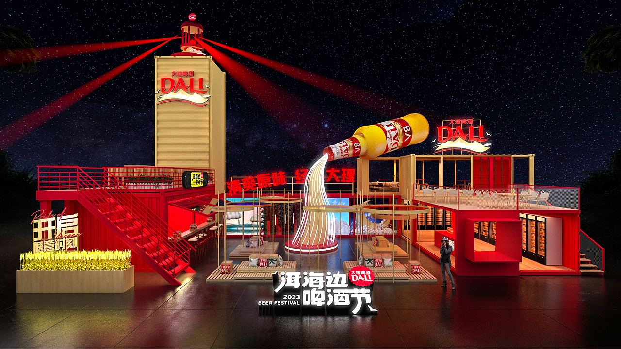 大理啤酒节（图ZMzQ1NjA0NjYw） - 其他三维 - 站酷设计师William妖刀原创素材 - 站酷ZCOOL