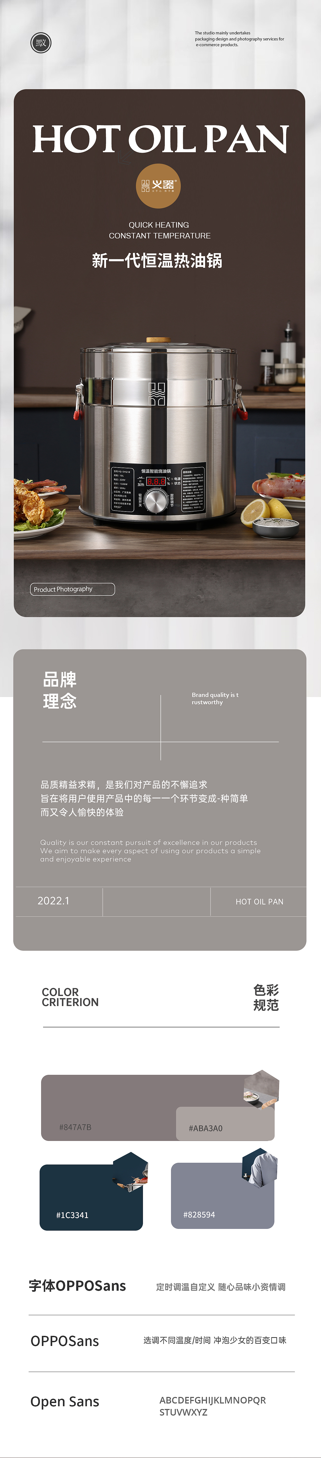 恒温热油锅 ✖ YIQI义器 ✖ Blcakants（图ZMzI1ODI2Njcy） - 电商 - 站酷设计师Blackants7原创素材 - 站酷ZCOOL