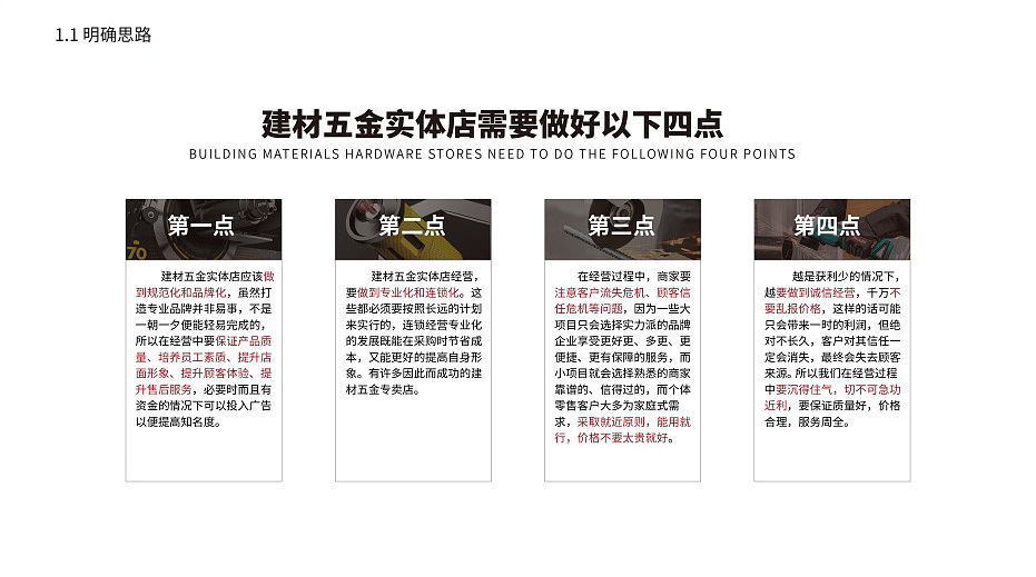 大山品牌设计丨金利通五金品牌策划形象设计全案