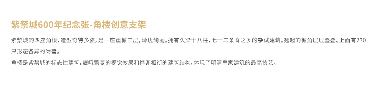 紫禁城六百年纪念张（图ZMzE3MDYyMjE2） - 生活用品 - 站酷设计师大成创意原创素材 - 站酷ZCOOL