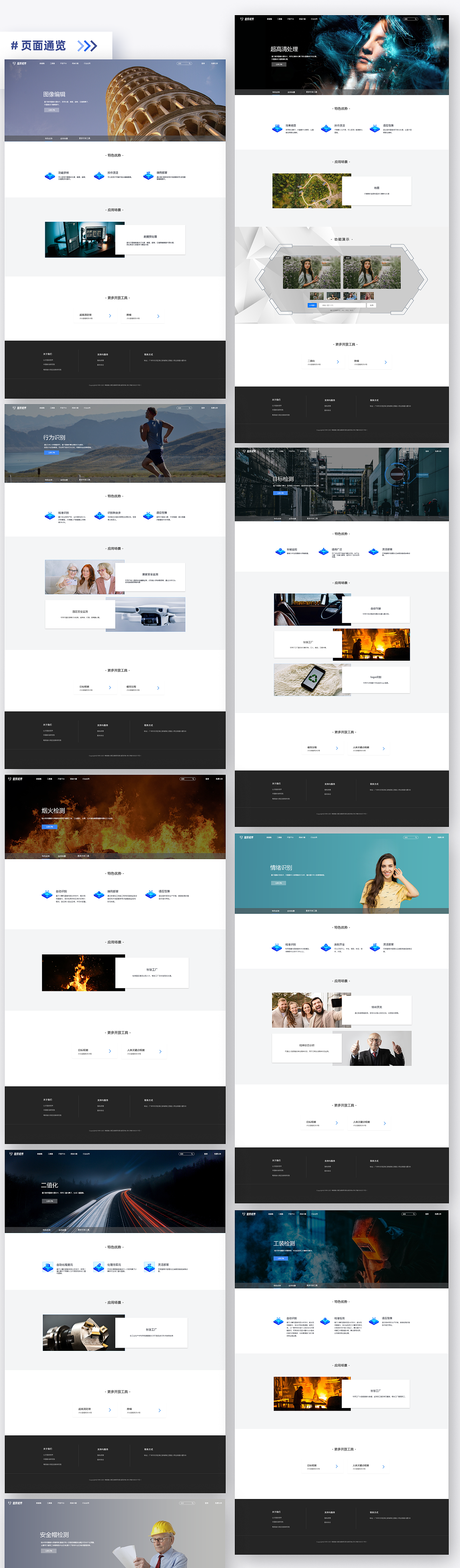 星辰视界官网设计