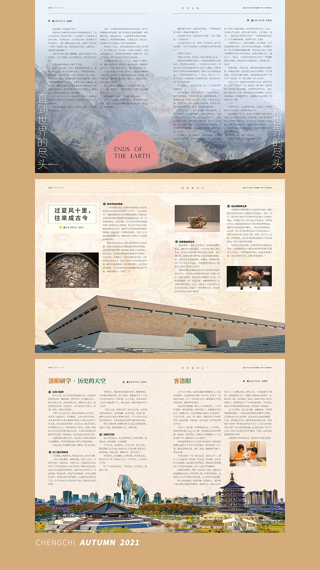 2021秋季校刊·版式设计（图ZMzIzMDU3NjMy） - 书籍/画册 - 站酷设计师Ranko星叶泊原创素材 - 站酷ZCOOL