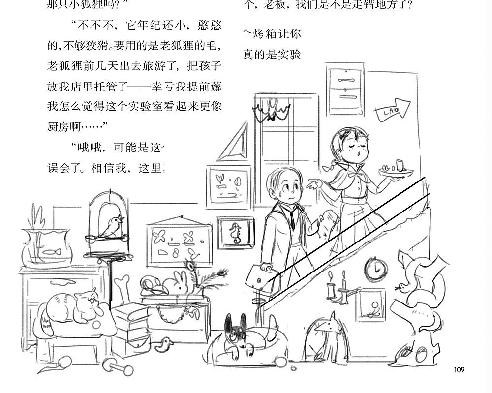 顾客有些拘谨地坐下后,清了清嗓子,说:“您好,我叫睿德,是负责《小红帽》第88号小宇宙的管理员。我来定做一只大灰狼,因为我是新上任的管理员,还不是很熟悉流程……这是故事管控中心发给我的具体要求,您看看。”
他从公文包里摸出一卷羊皮纸递给我,我展开羊皮卷简单浏览了一遍:<br>《小红帽》第88号分支小宇宙合成大灰狼要求:<br>1.会说人话<br>2.阴险毒辣<br>3.生性狡诈<br>4.胃口很大<br>……<br>末尾是故事管控中心盖的章和一个潦草的签名。