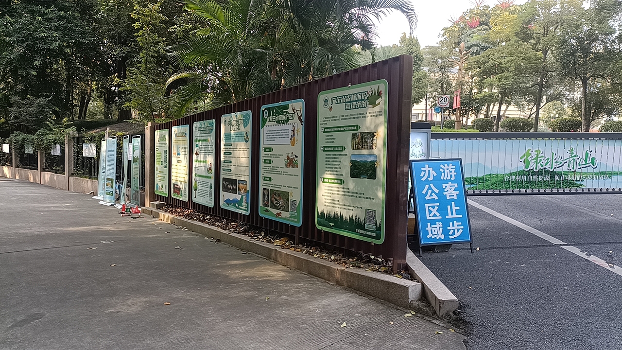 广州树木公园-科普普法系列展板-展架（图ZMzQ4MjQ0ODA4） - 品牌 - 站酷设计师老合鸟子原创素材 - 站酷ZCOOL