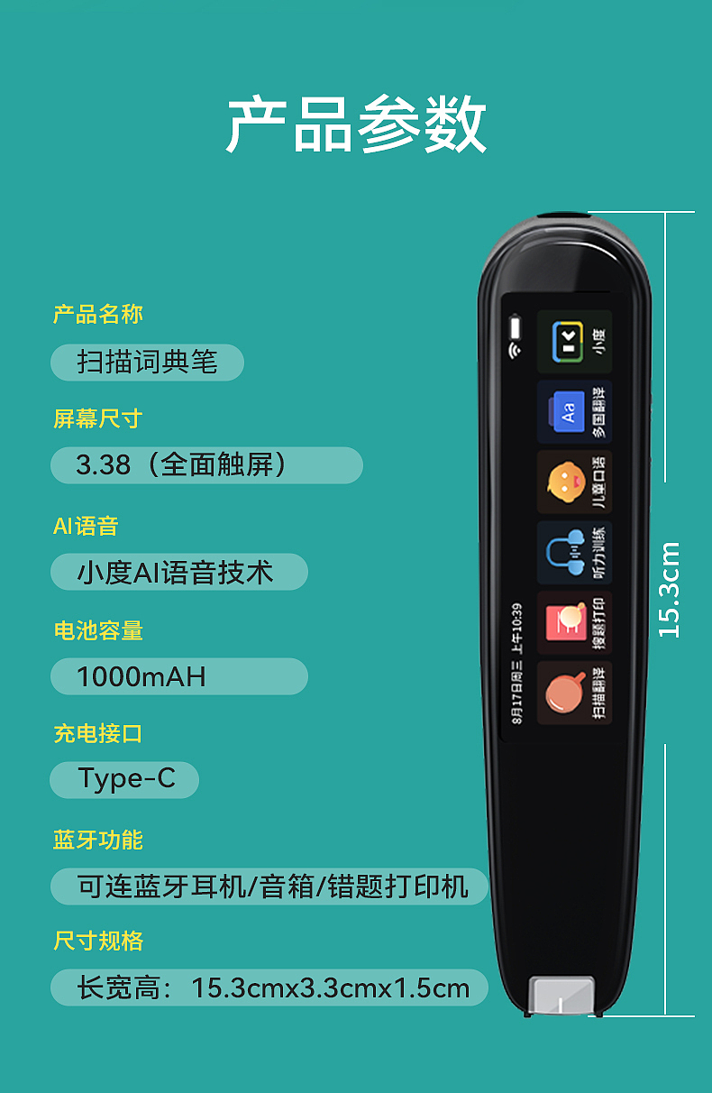 词典笔（图ZMzE3NjQ4MzUy） - 其他平面 - 站酷设计师亥时初原创素材 - 站酷ZCOOL