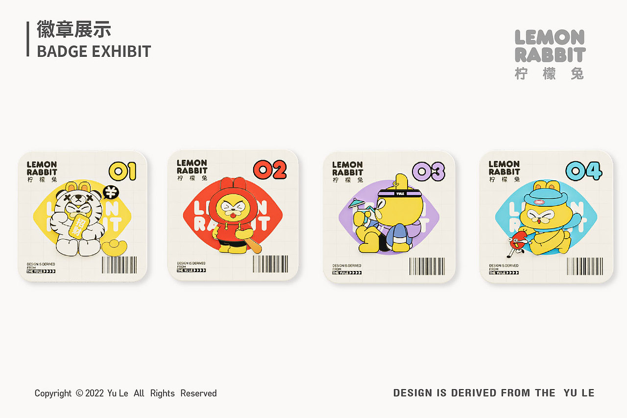 柠檬兔卡通形象设计