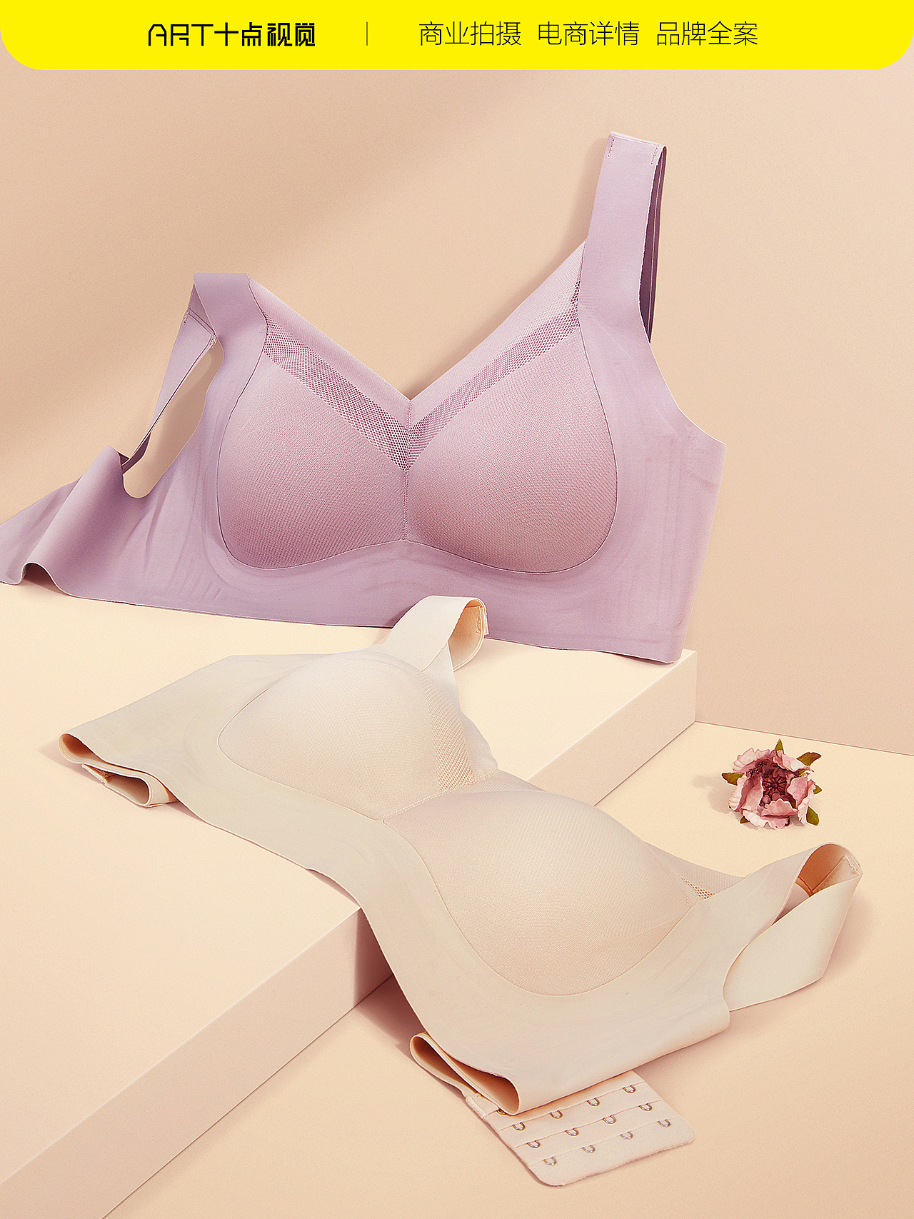 文胸拍摄 | 文胸摄影 x 电商文胸详情创意拍摄修图