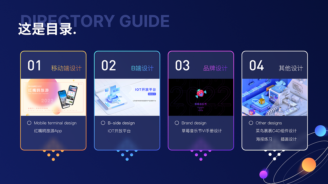 我的作品集之旅