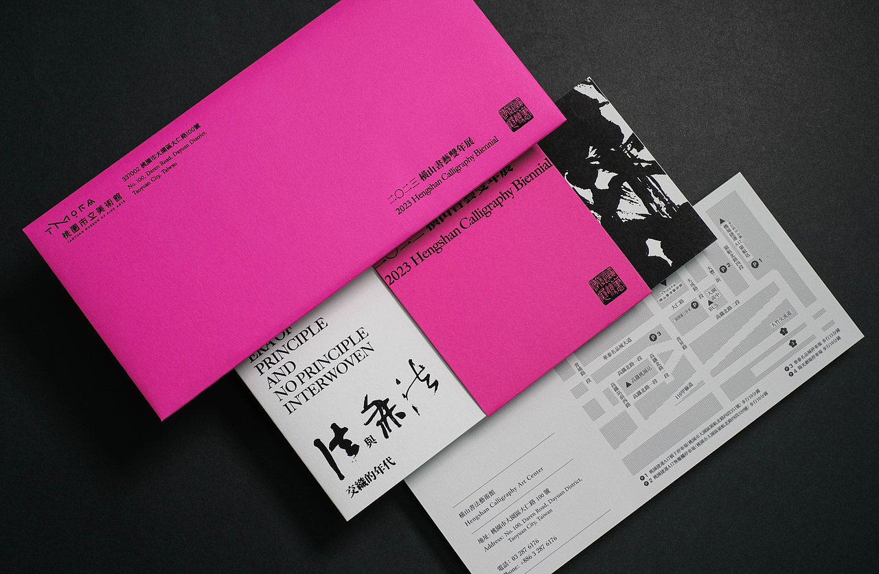 2023横山书艺双年展 展览主视觉设计