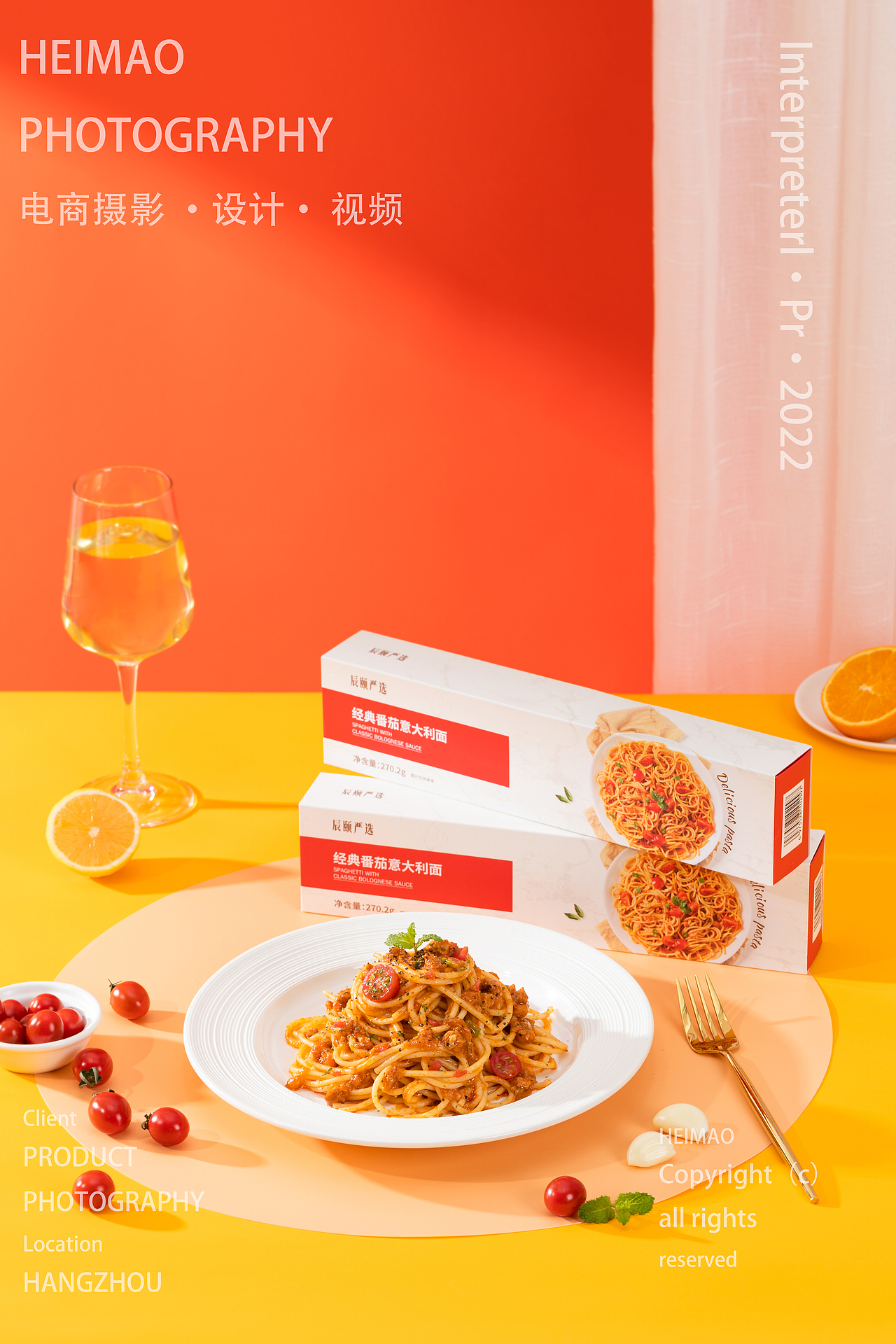 意大利面/美食摄影/菜品拍摄/电商产品摄影