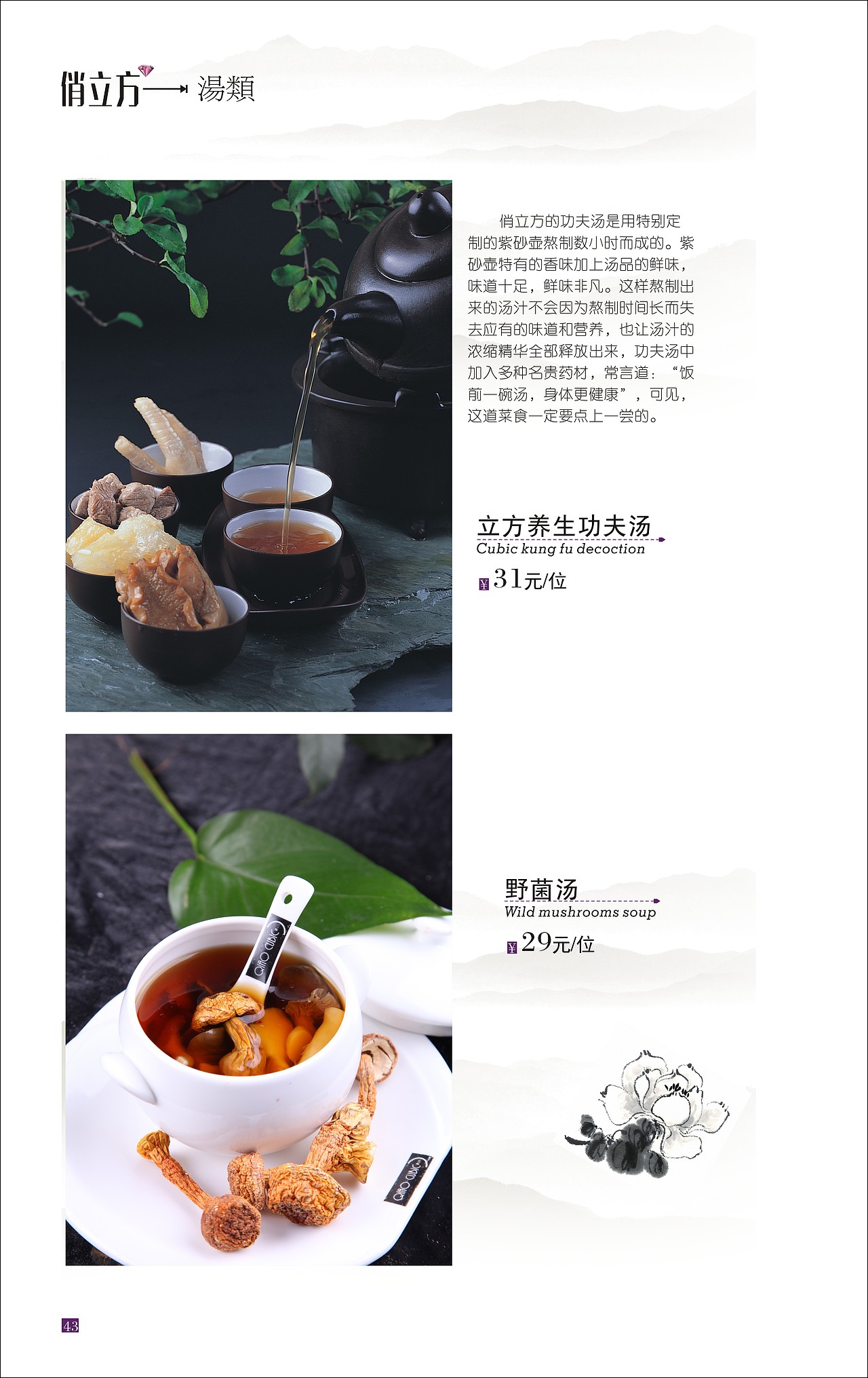 俏立方 菜谱设计 菜单（图ZMzA5NTQ4MzU2） - 其他平面 - 站酷设计师05J00原创素材 - 站酷ZCOOL