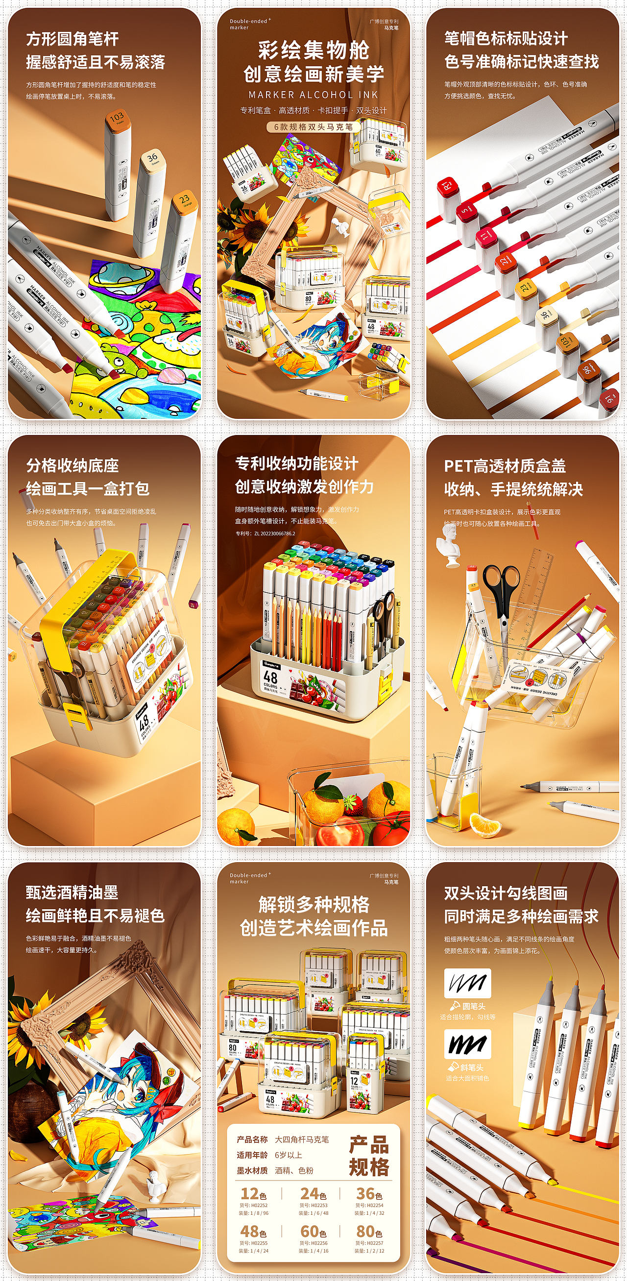 电商儿童文具-集物舱双头马克笔详情页×2