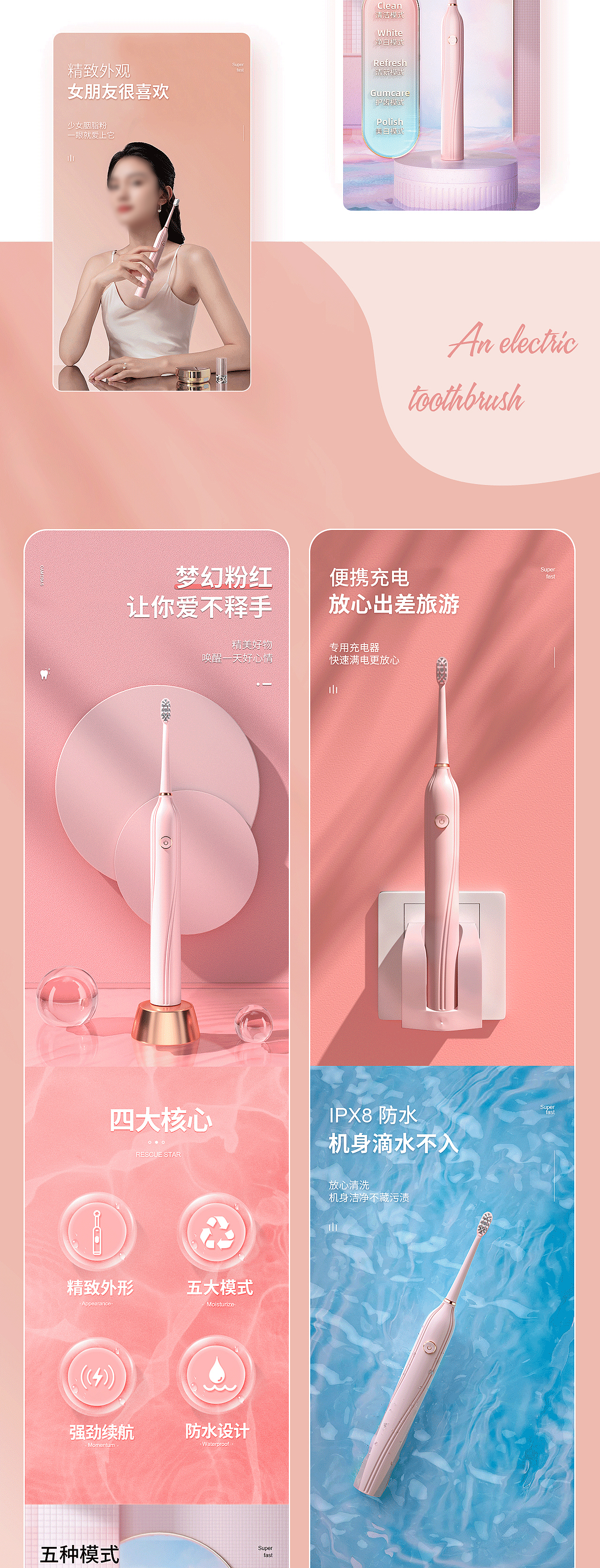 补发:详情页设计x2 | 电动牙刷 | 加湿器（图ZMzI5NjcwMTAw） - 电商 - 站酷设计师天气微凉M原创素材 - 站酷ZCOOL
