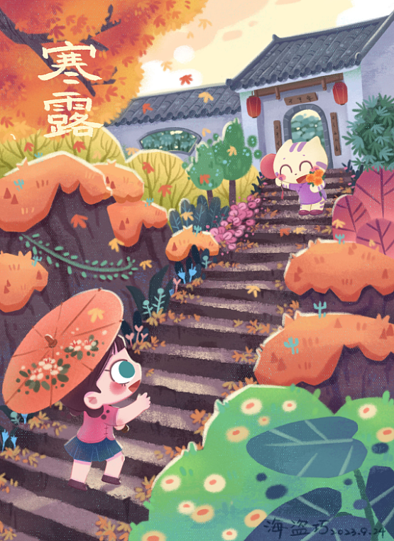 二十四节气插画||秋天节气插画||儿童插画