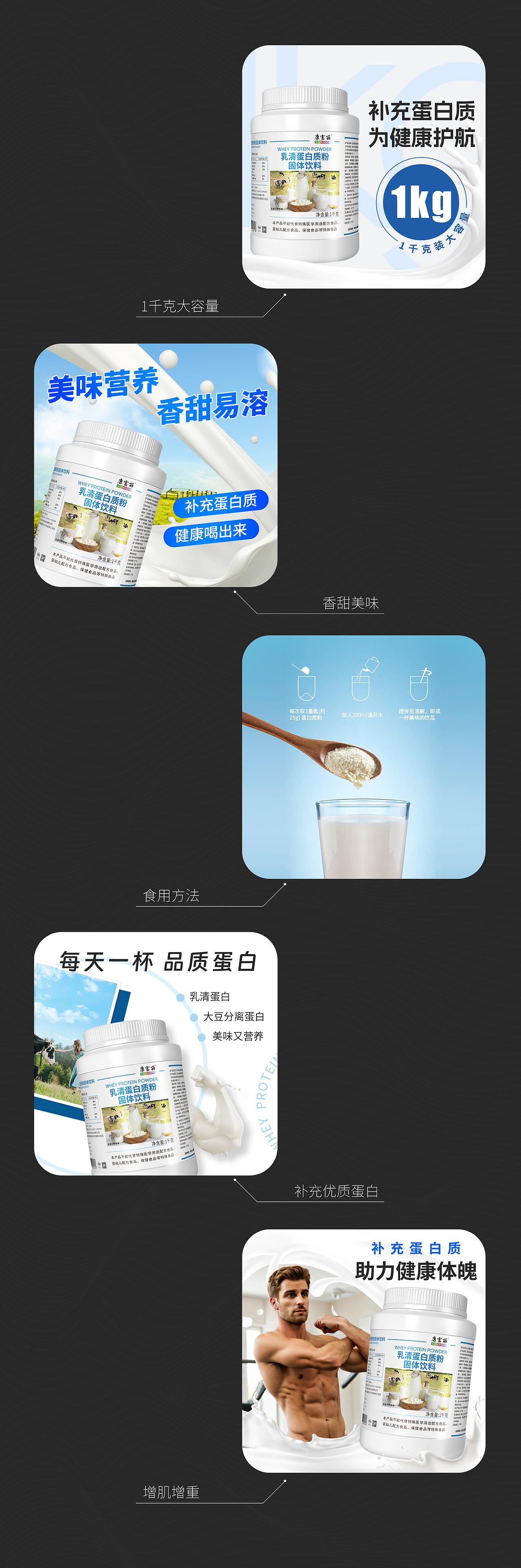 康富丽乳清蛋白质粉固体饮料主图