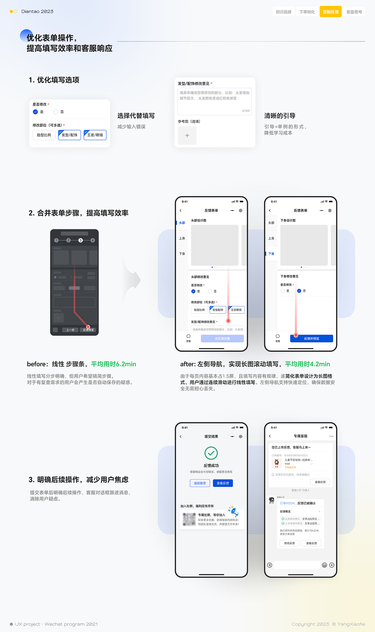 2023 UX 作品集｜Design Portfolio（图ZMzY4MTA5MjQw） - 交互/UE - 站酷设计师海德公园晒太羊原创素材 - 站酷ZCOOL
