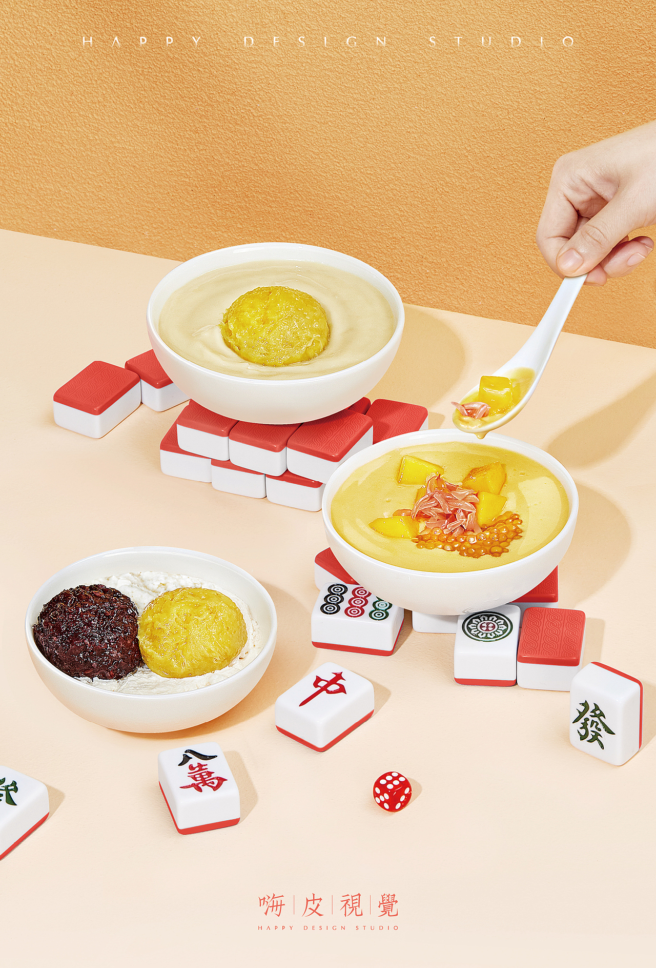 甜品拍摄 ｜ 嗨皮视觉（图ZMzAyMTM5OTU2） - 美食摄影 - 站酷设计师嗨皮视觉原创素材 - 站酷ZCOOL