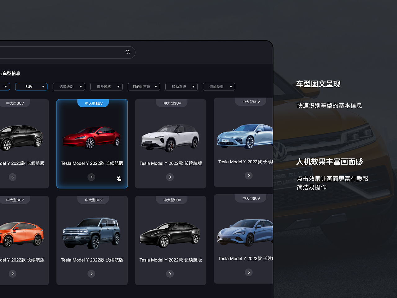 车性能数据后台