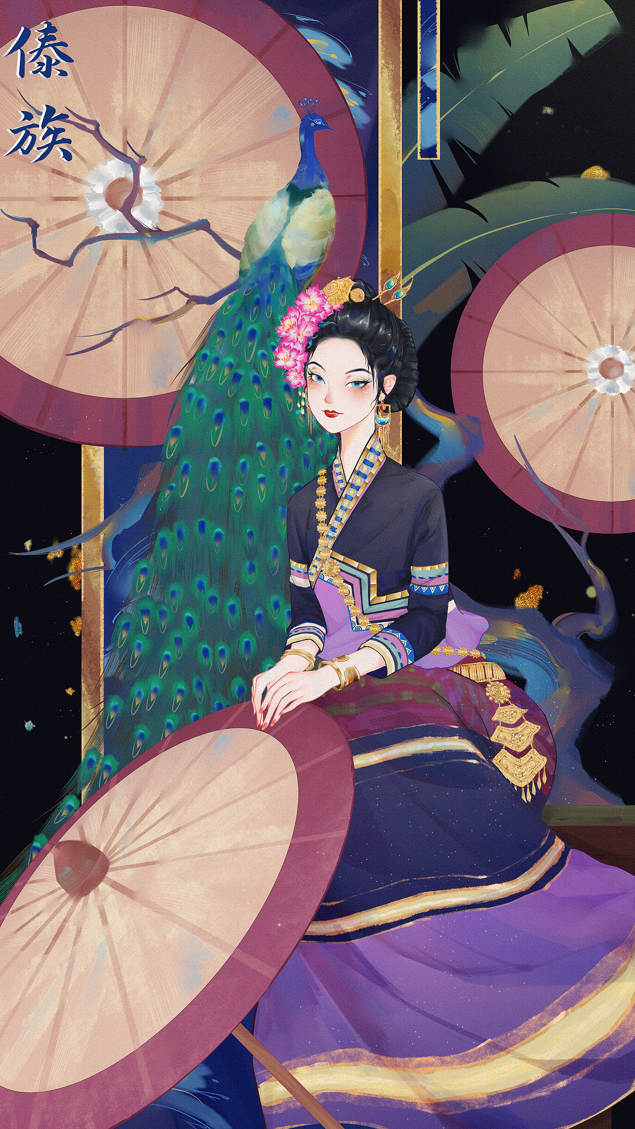 五十六个民族-傣族