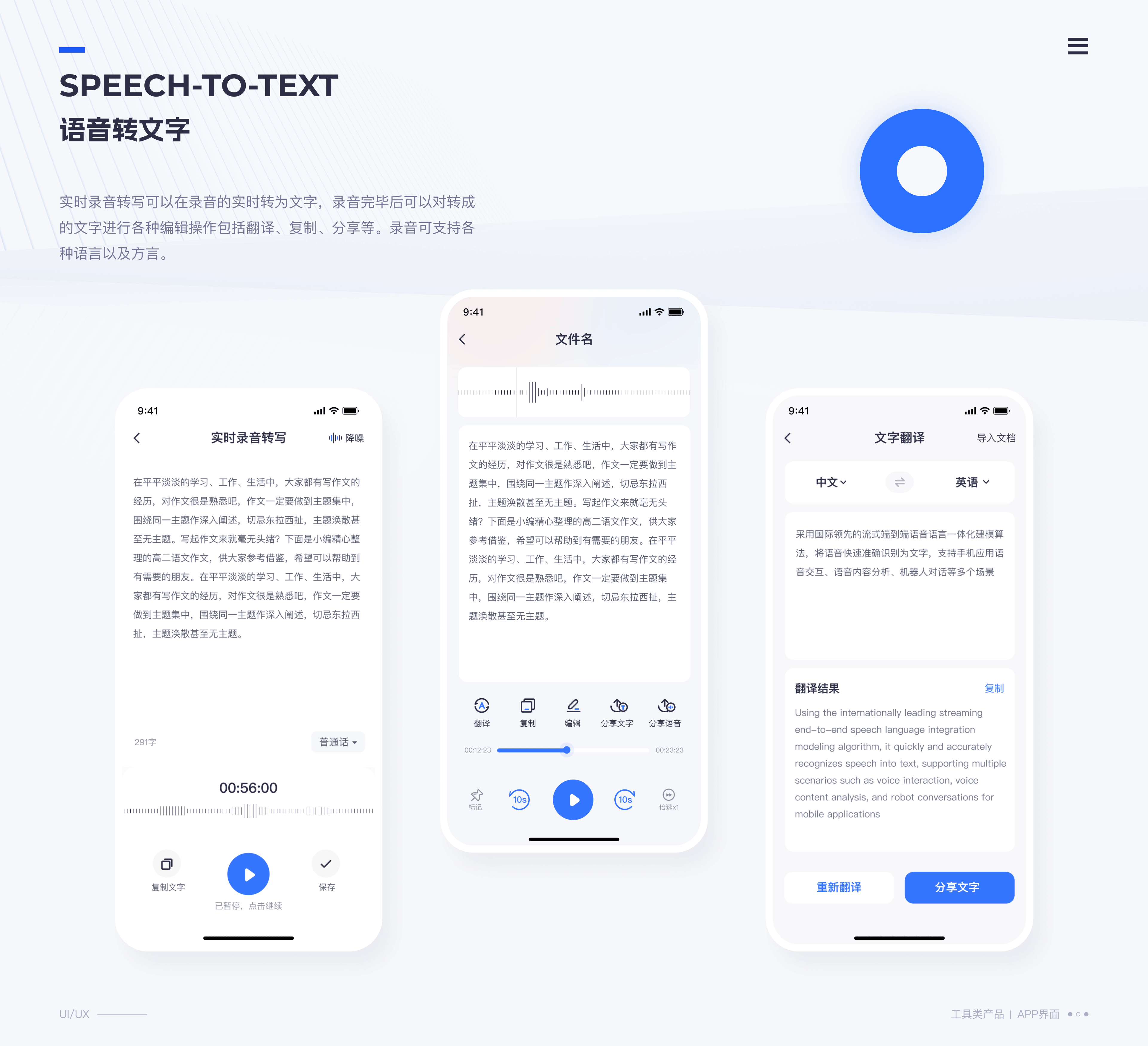 近期工具类APP（图ZMzQ4MzMzMTM2） - APP界面 - 站酷设计师进击滴设计师原创素材 - 站酷ZCOOL